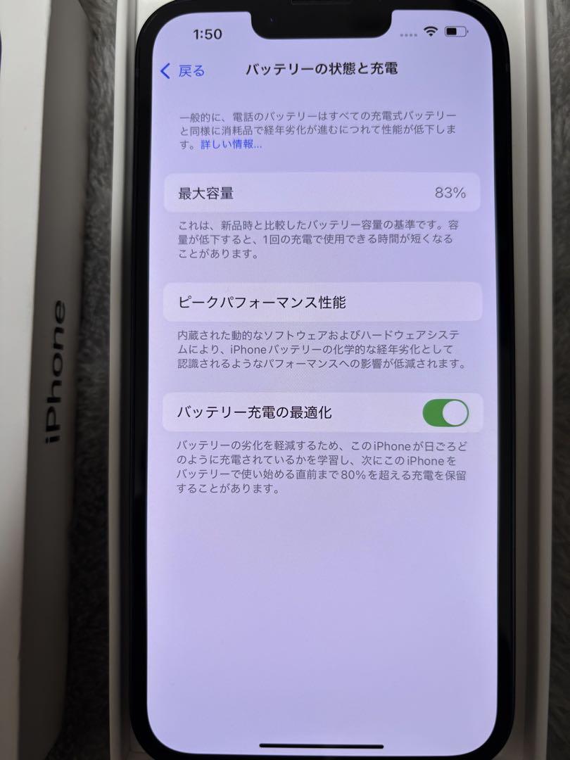 【中古美品】Apple iPhone13 128GB 本体 SIMフリー