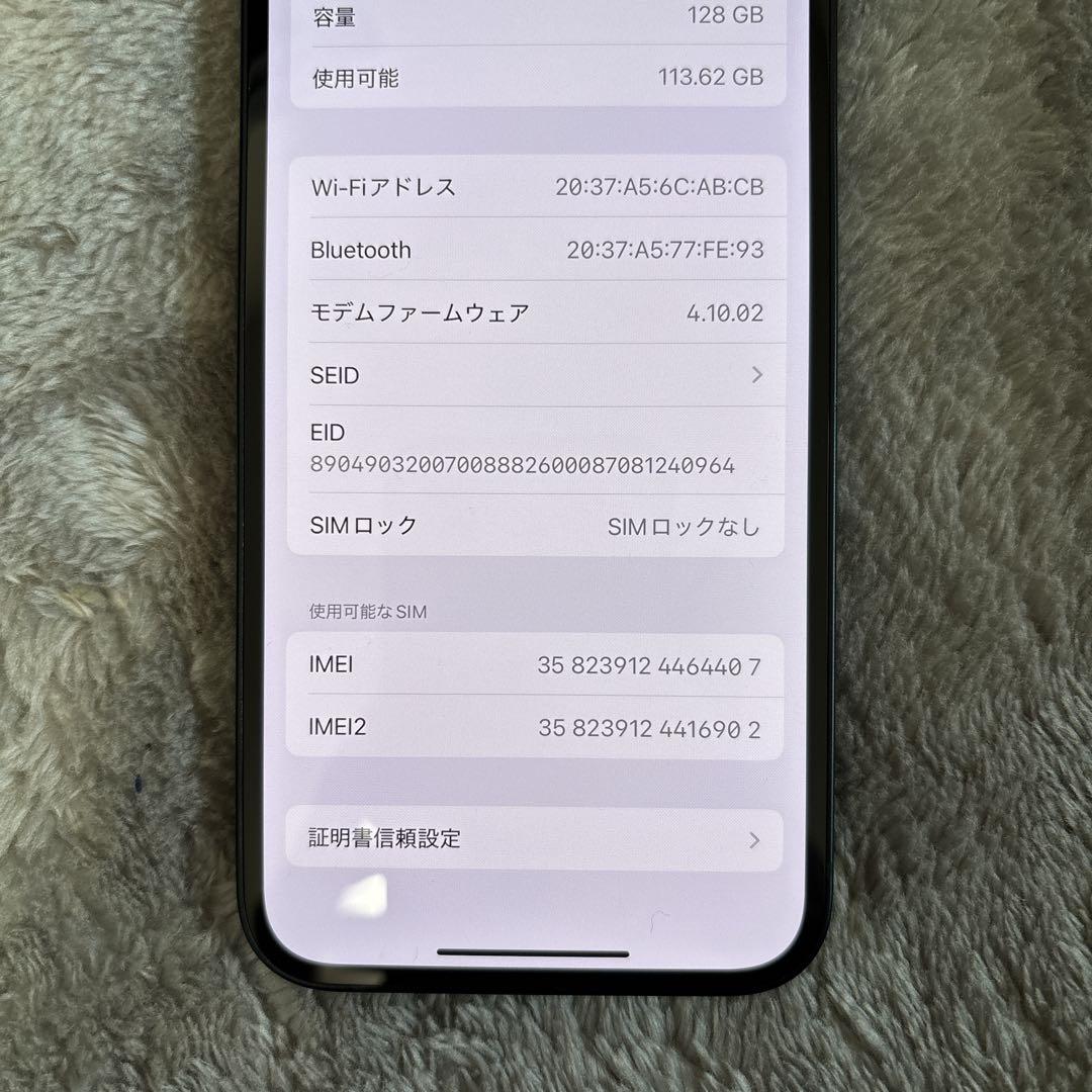 【中古美品】Apple iPhone13 128GB 本体 SIMフリー