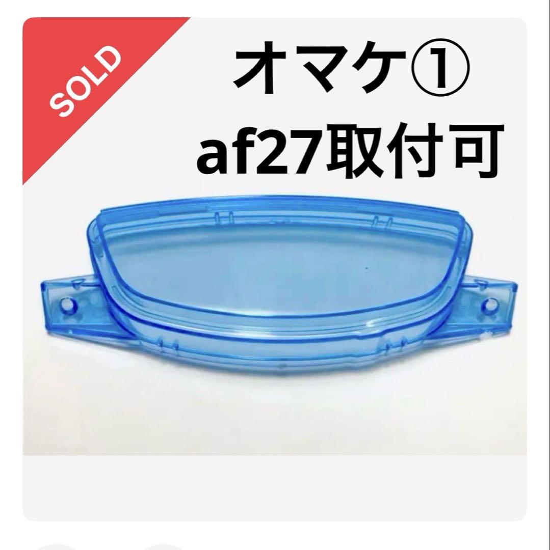 岡山発 AF27