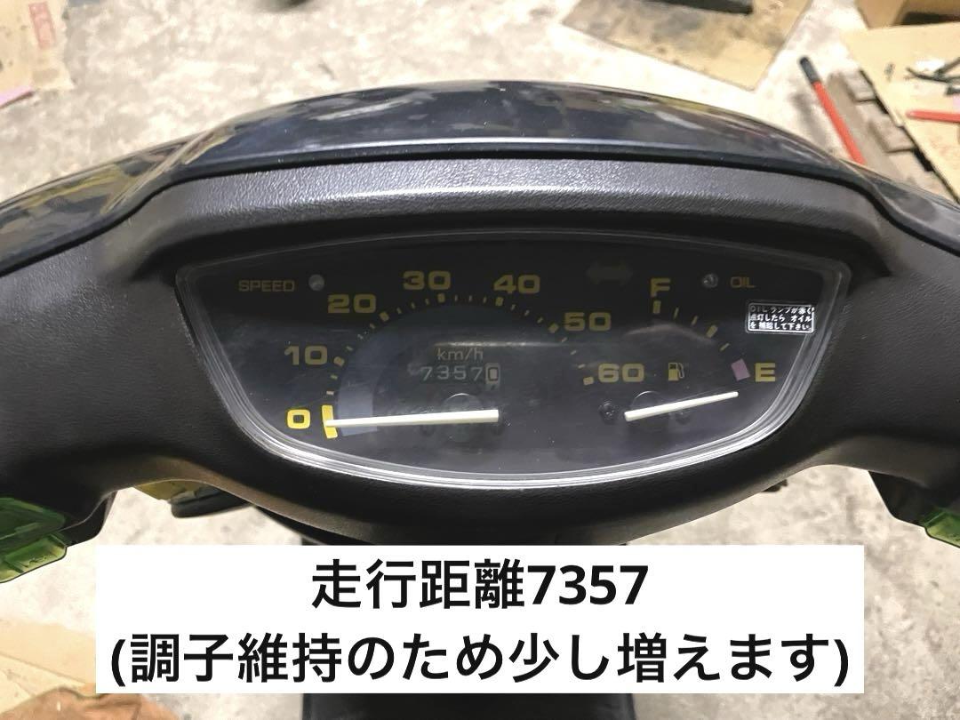 スーパーディオ エンジン始動