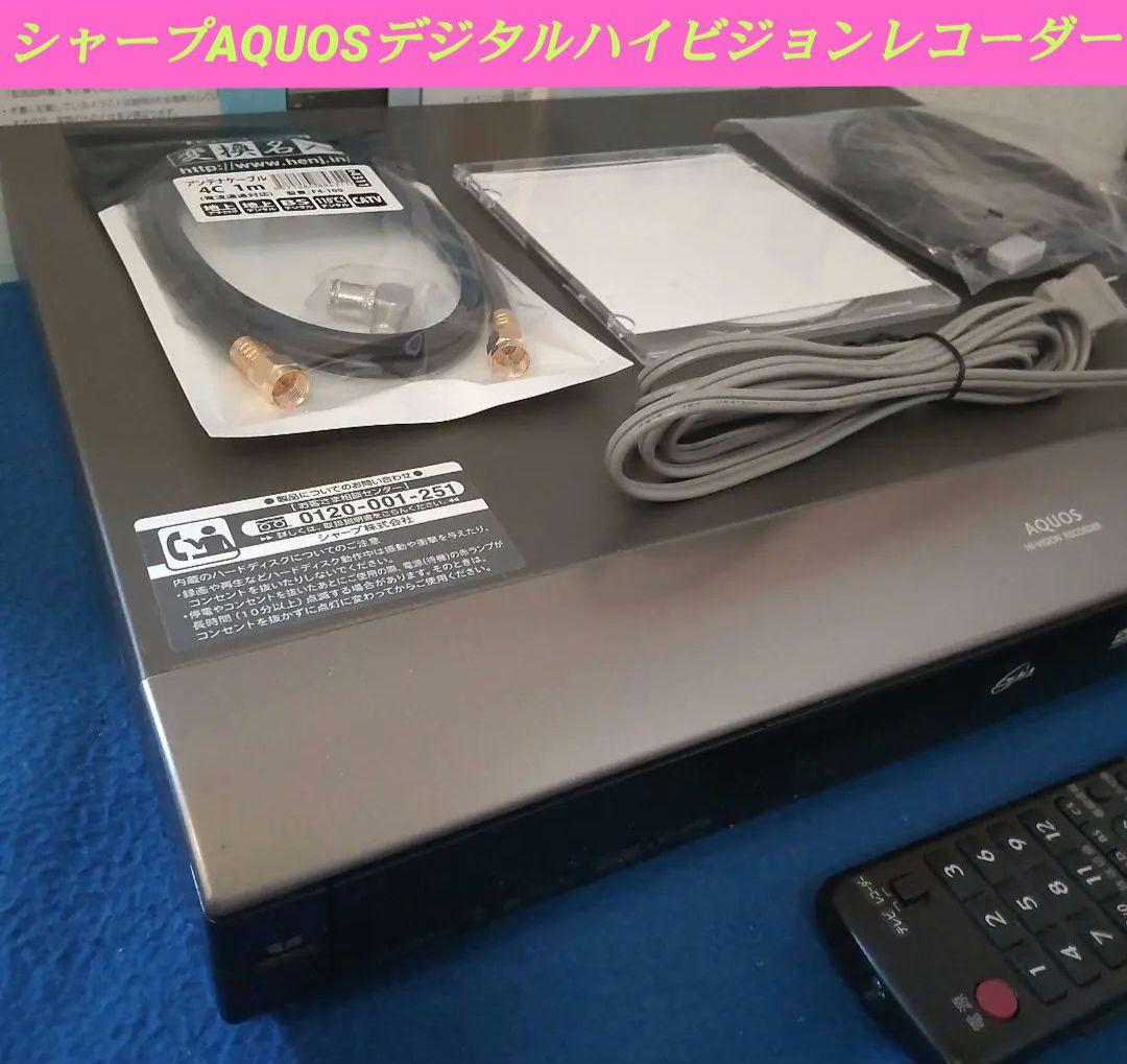 在庫処分セール ☆動作品☆シャープAQUOS≪DV-AC82≫◇純正リモコン付き◎動作 レコーダー