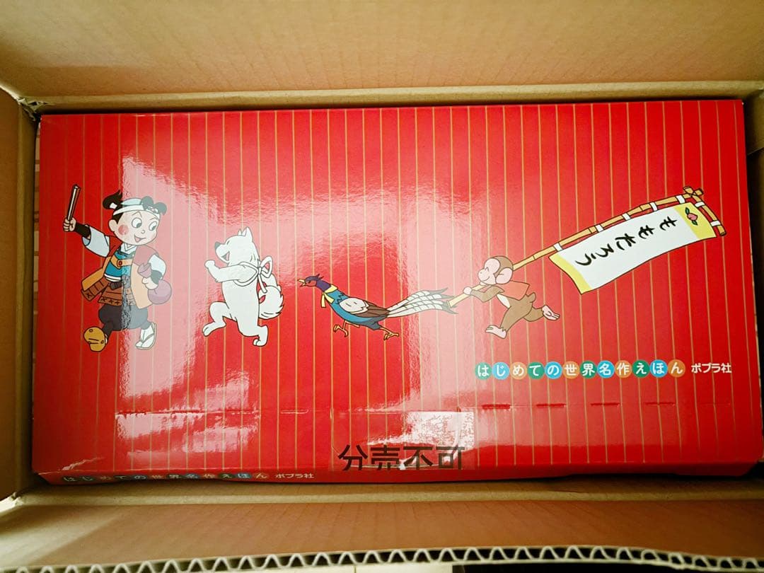 はじめての世界名作えほん あかいえほんのおうち(1～40巻) Amazon.co