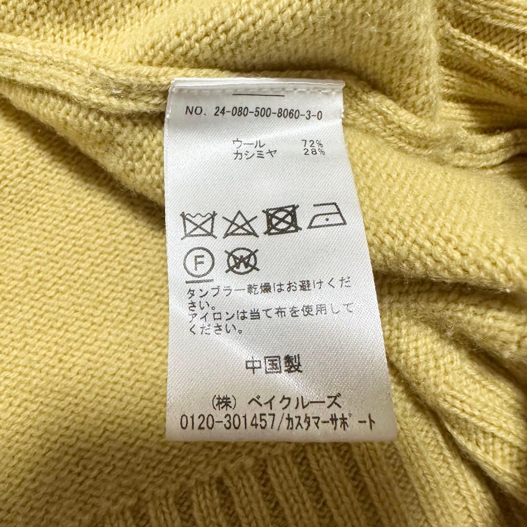 美品✨ドゥーズィエムクラス　Charlotte Vネック カーディガン　カシミヤ