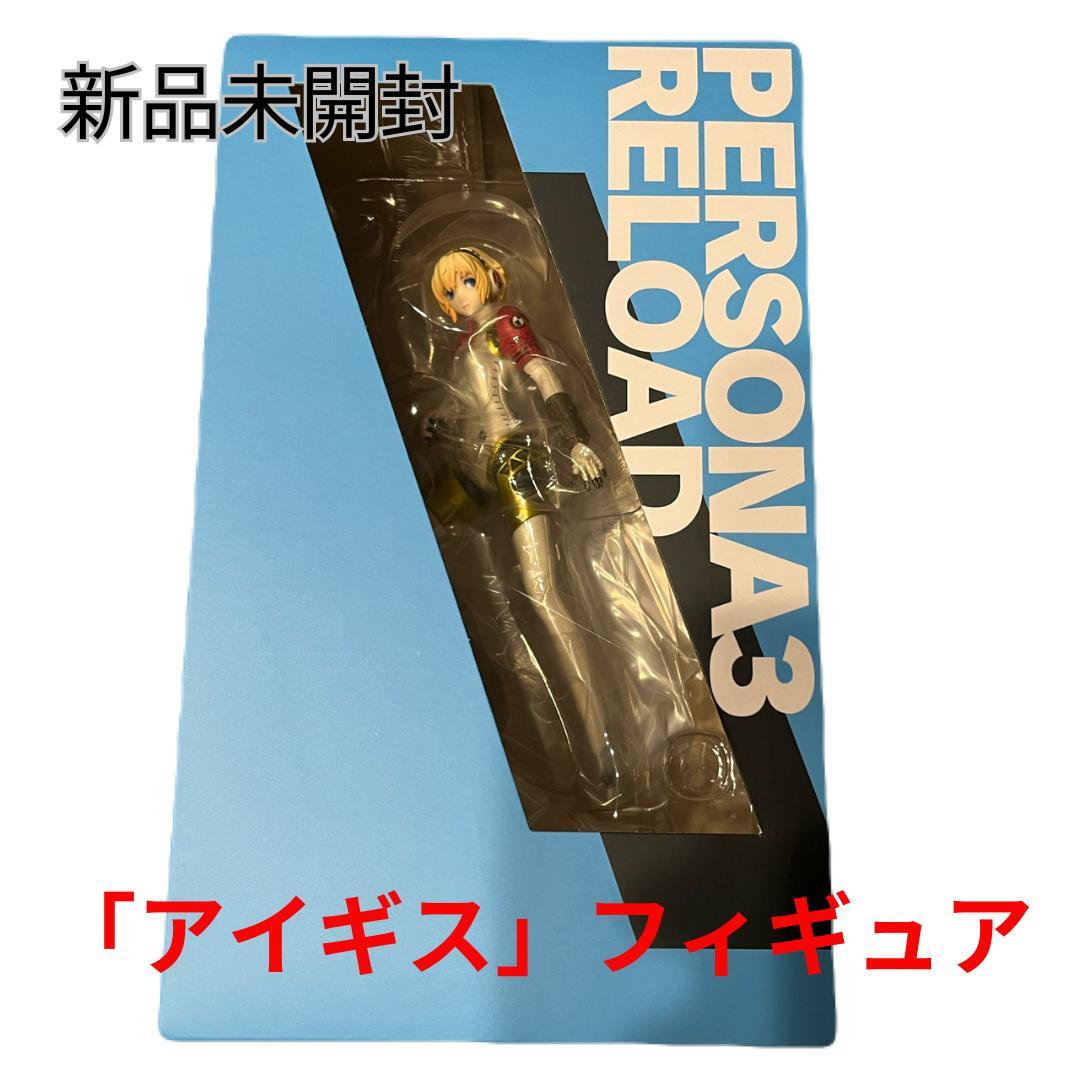 Amazon | ペルソナ3 リロード アトラスDショップ限定 アイギス