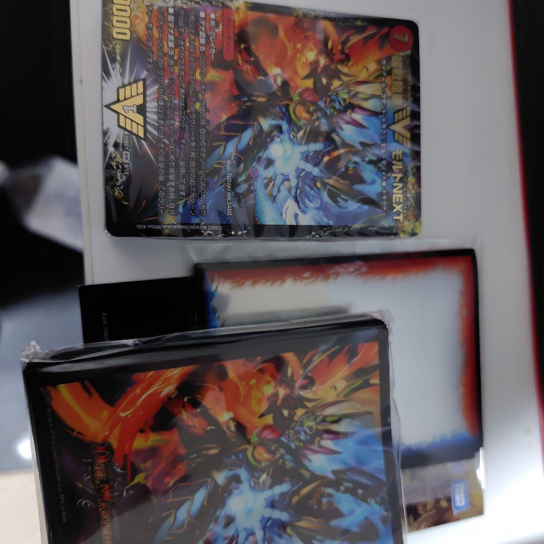 デュエル・マスターズ DM22-BD1 レジェンドスーパーデッキ 龍覇爆炎