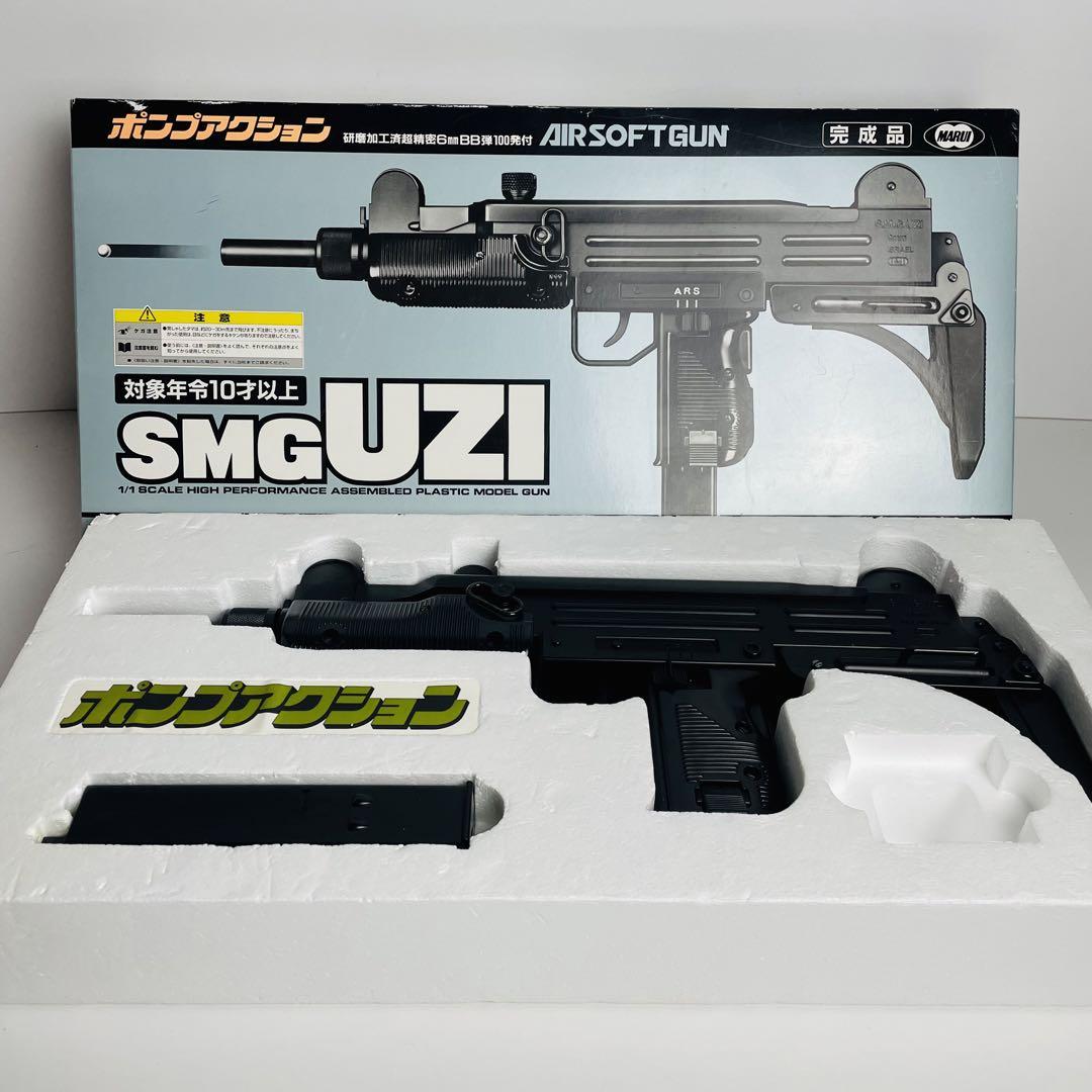 東京マルイSMG UZI  エアーソフトガン ポンプアクション