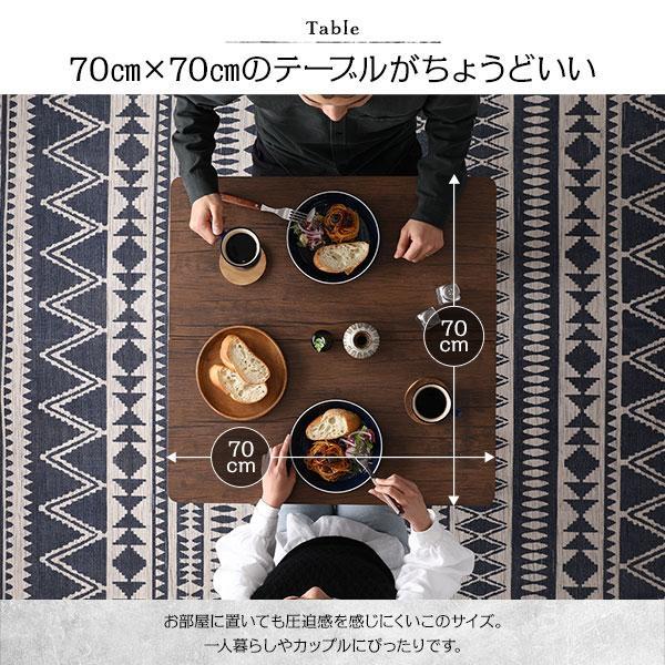 ダイニングテーブル　3点セット　ブラウン　テーブル　チェア