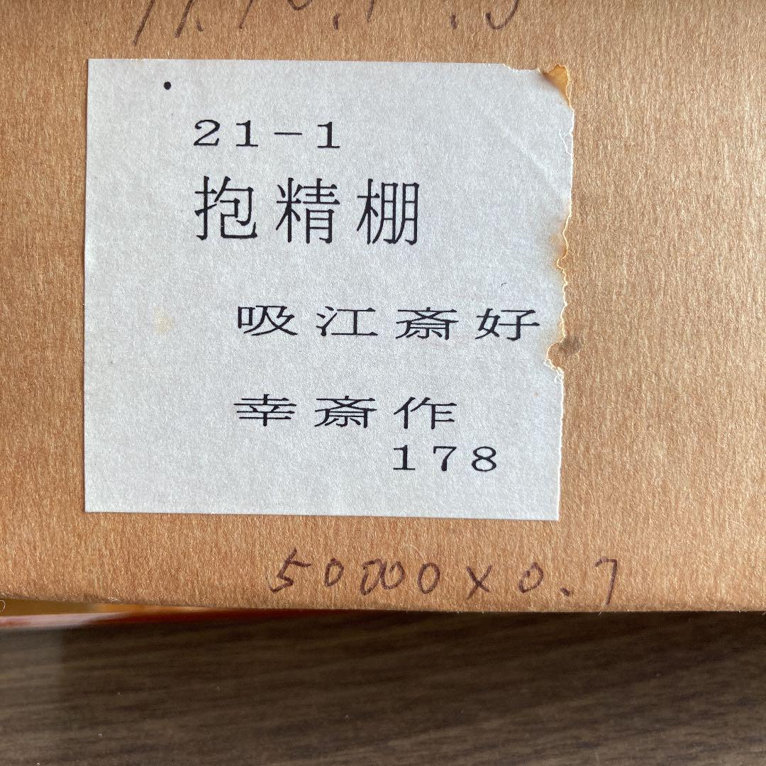 りです 茶道具 抱清棚 ocHSi-m46870752469 ください