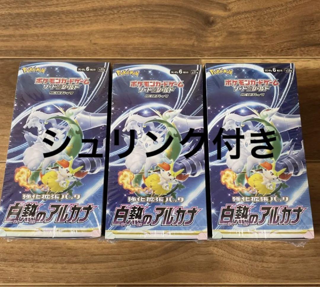 ポケモンカード 白熱のアルカナ シュリンク付き 3BOX - www.tiendadecamiones.com ポケモンカード 白熱のアルカナ シュリンク付き 3BOX - www.tiendadecamiones.com