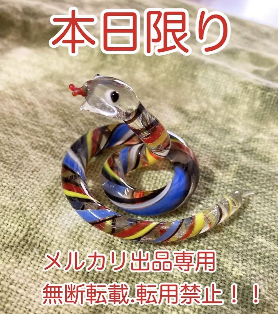 本日限定  沖縄購入　伝統工芸品  琉球ガラス  ハブ  レトロ　当時物  沖縄