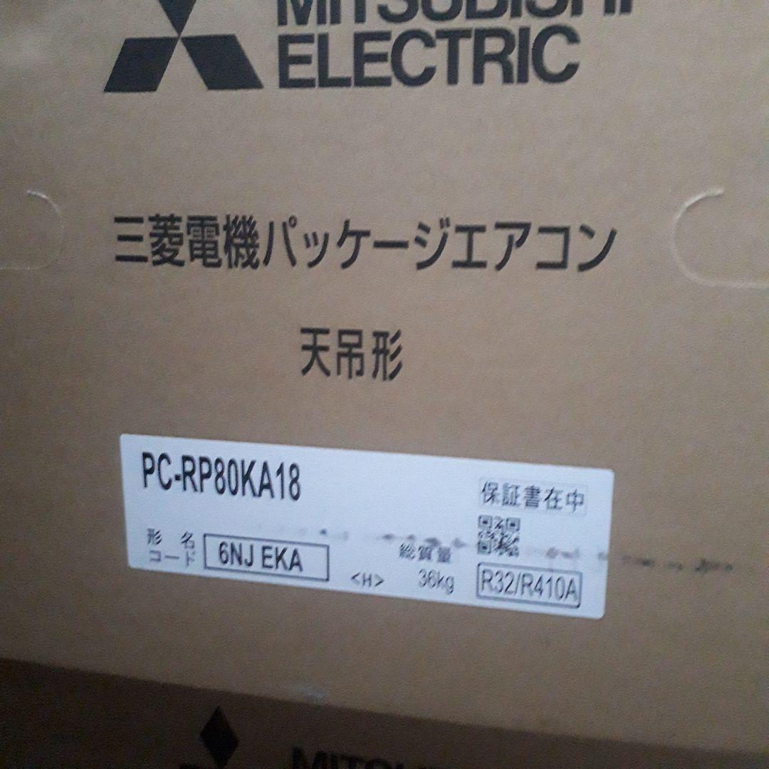 その他 MITSUBISHI V-12PS7