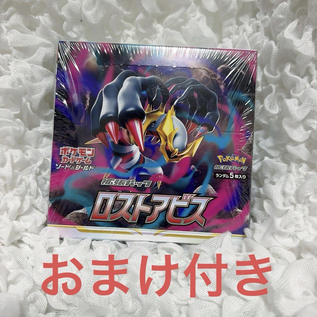 ポケモンカード ロストアビス シュリンク付き 1box