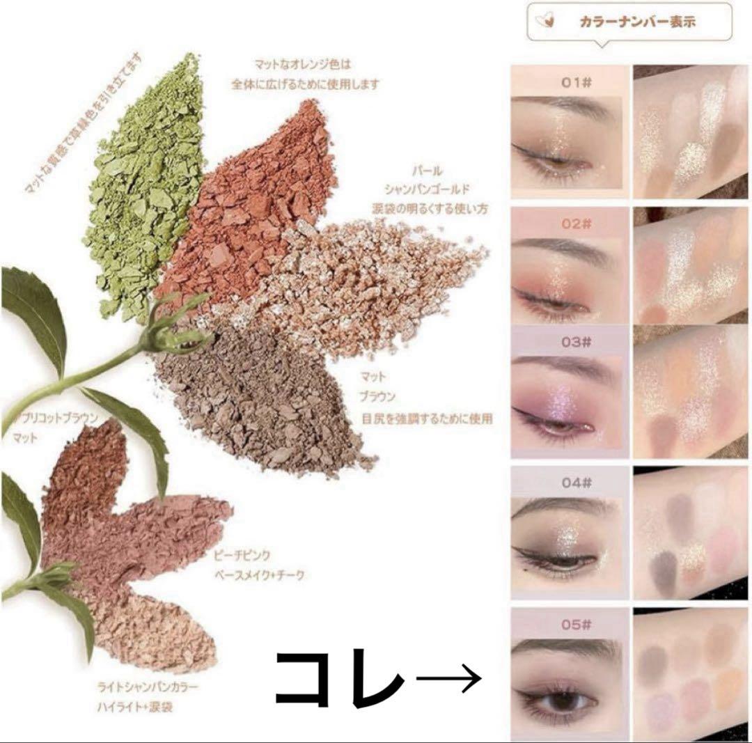 XIXI アイシャドウパレット ０５# 高発色 持続する