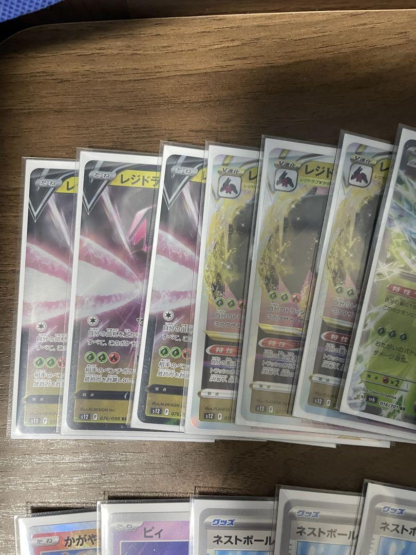 ポケモンカード レジドラゴ　構築済みデッキ