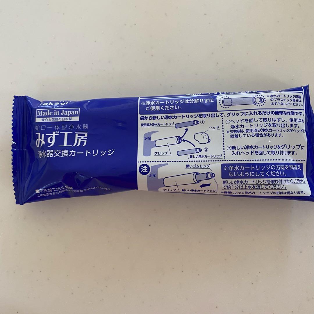 タカギみず工房洗浄器交換カートリッジJC0032UG