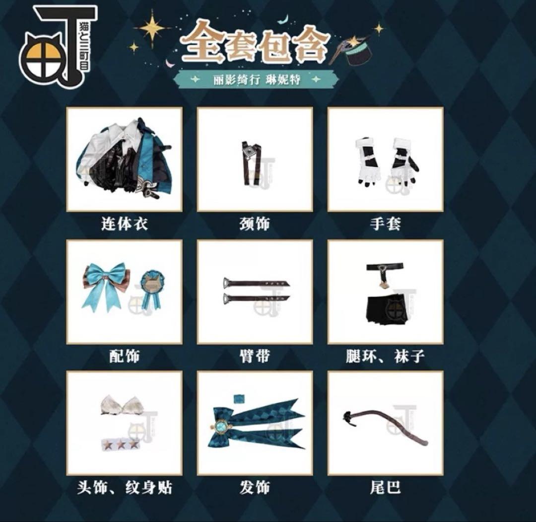 【即日発送可能】 猫と三丁目製 原神 リネット コスプレ 衣装 服