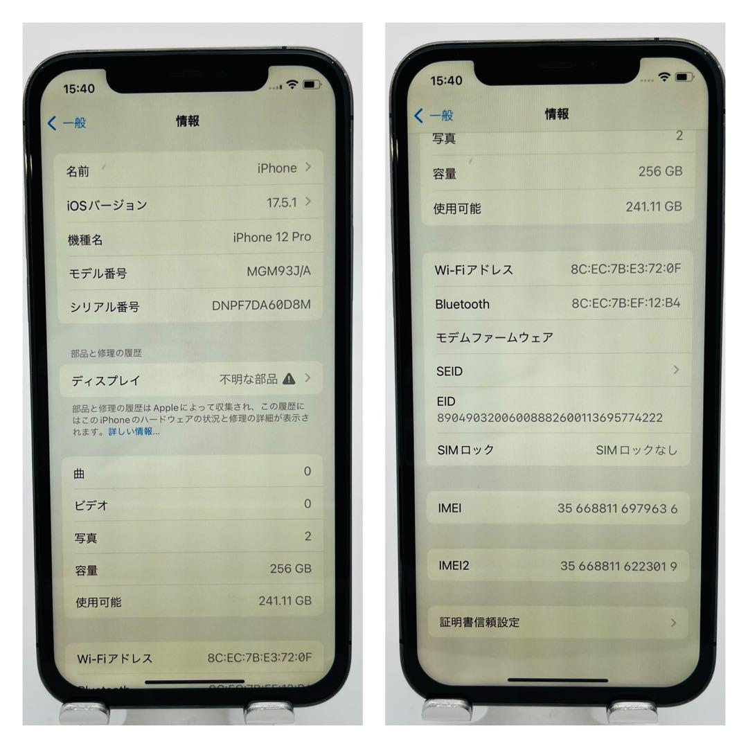 新品電池液晶　iPhone 12 pro 256 GB SIMフリー　本体