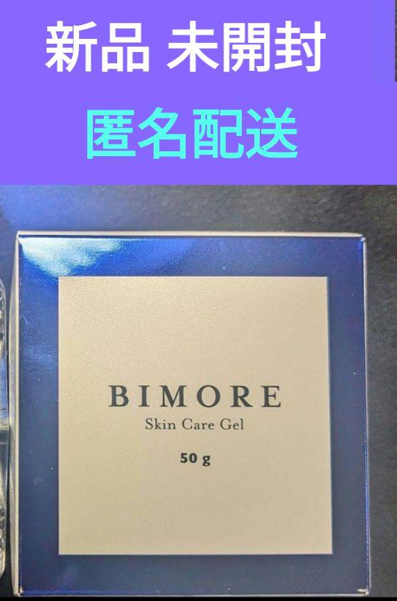 BIMORE ビモア ミライズ スキンケアジェル 未開封