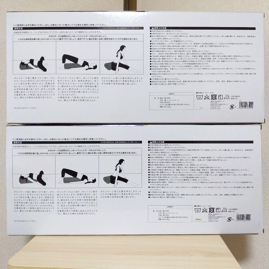CAINZ フィットネスボルスター S28 約65×28×14cm 2個セット