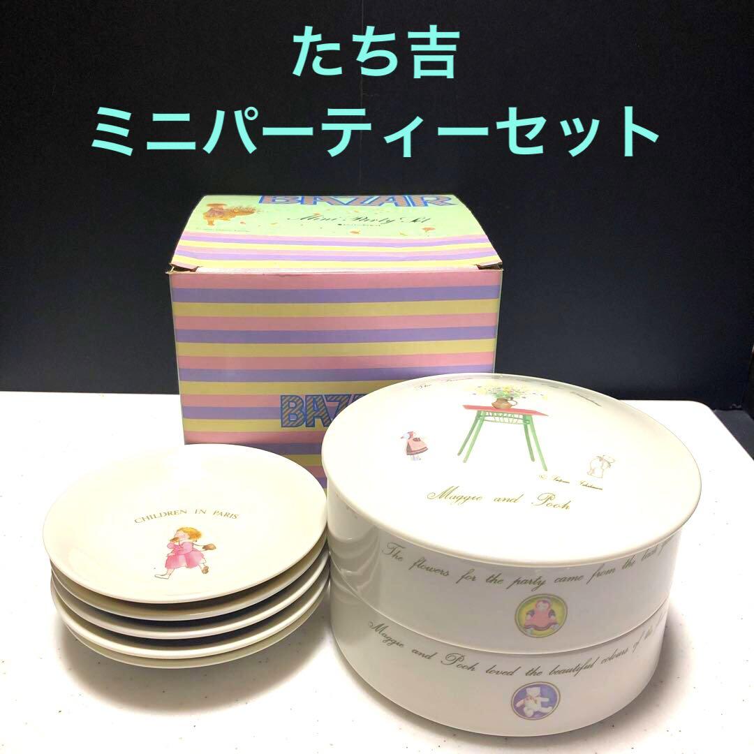 NO.2202たち吉ミニパーティーセット
