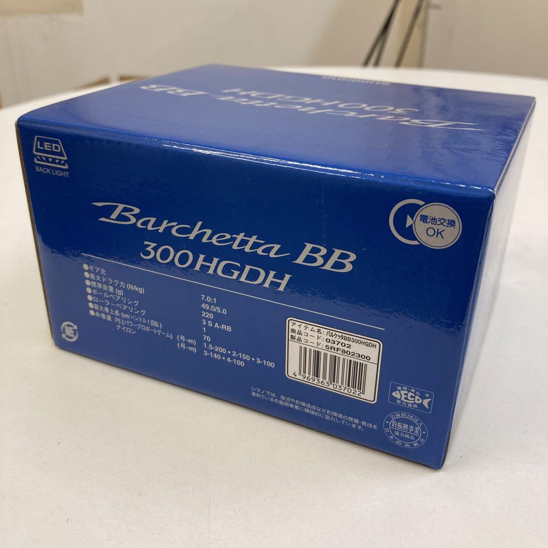 シマノ バルケッタ BB 300HGDH 右ハンドル