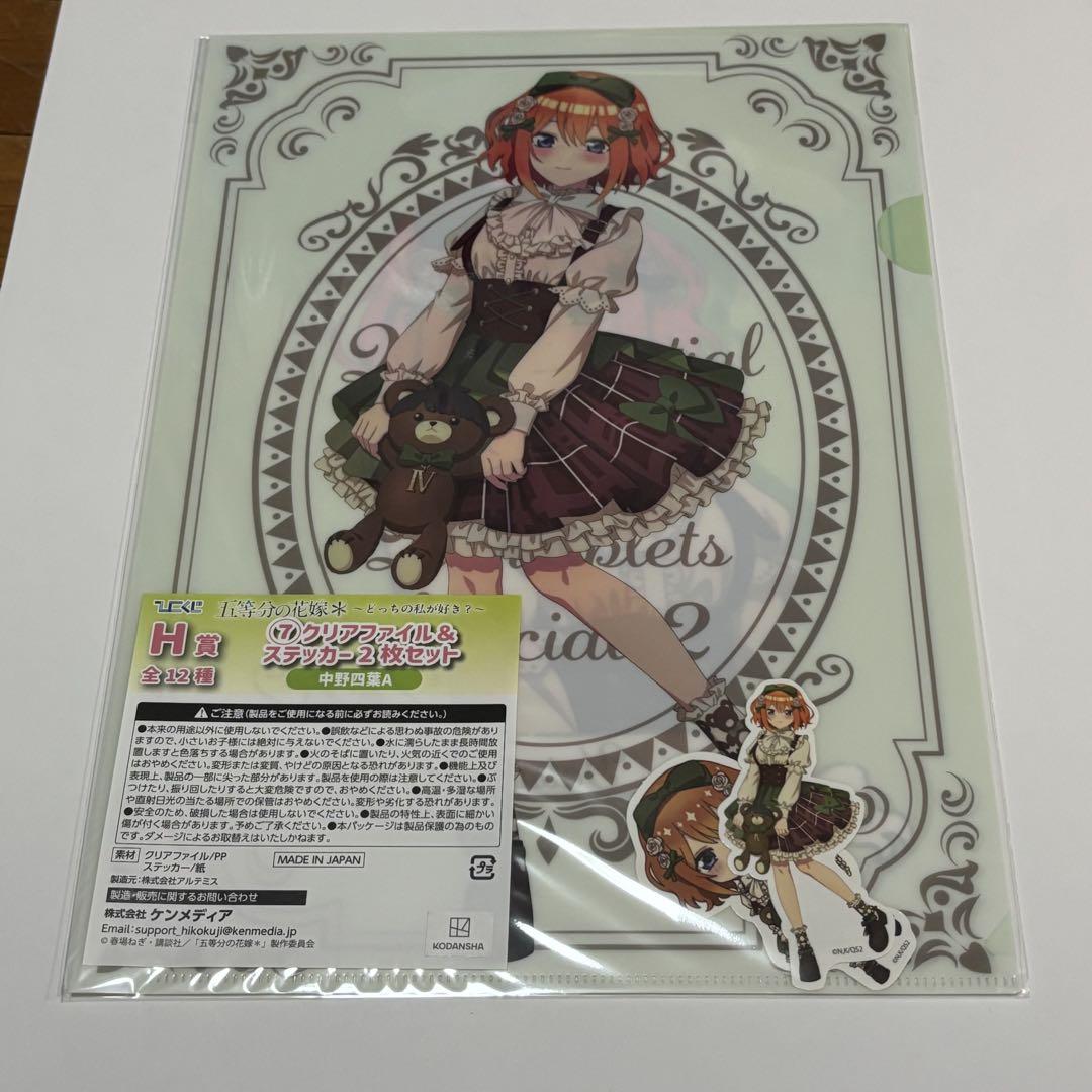 五等分の花嫁 中野四葉 クリアファイルまとめ売り - メルカリ