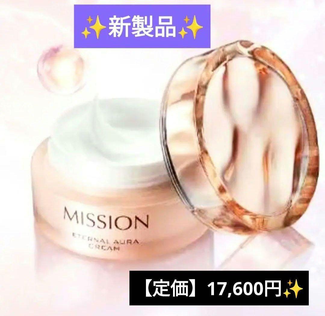 【新品❤新製品】⭐️エイボン化粧⭐️ミッション エターナルオーラクリーム1個⭐️