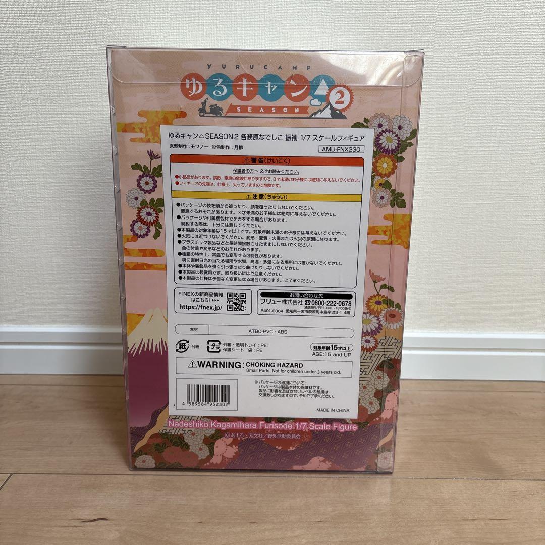 ゆるキャン△ 各務原なでしこ　フィギュア