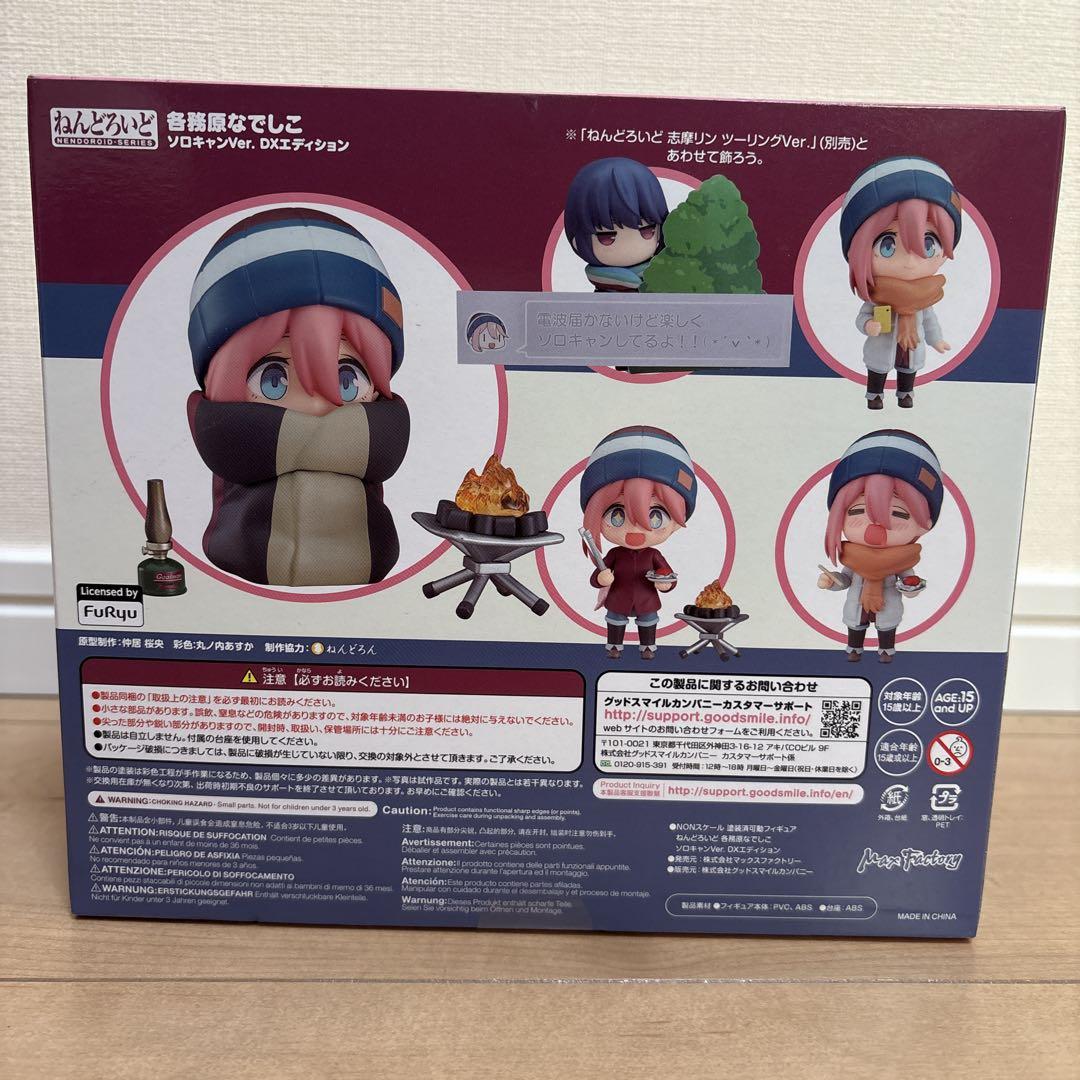 ゆるキャン△ 各務原なでしこ　フィギュア