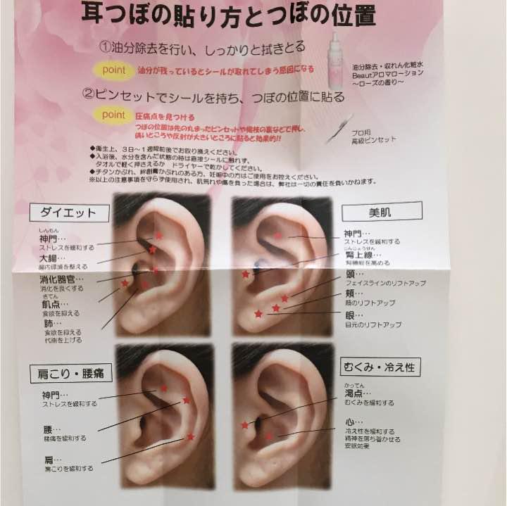 メルカリ 耳ツボジュエリー 耳ツボシール 耳ツボ 健康用品 2 400 中古や未使用のフリマ メルカリ 耳ツボジュエリー 耳ツボシール 耳ツボ 健康用品 2 400 中古や未使用のフリマ