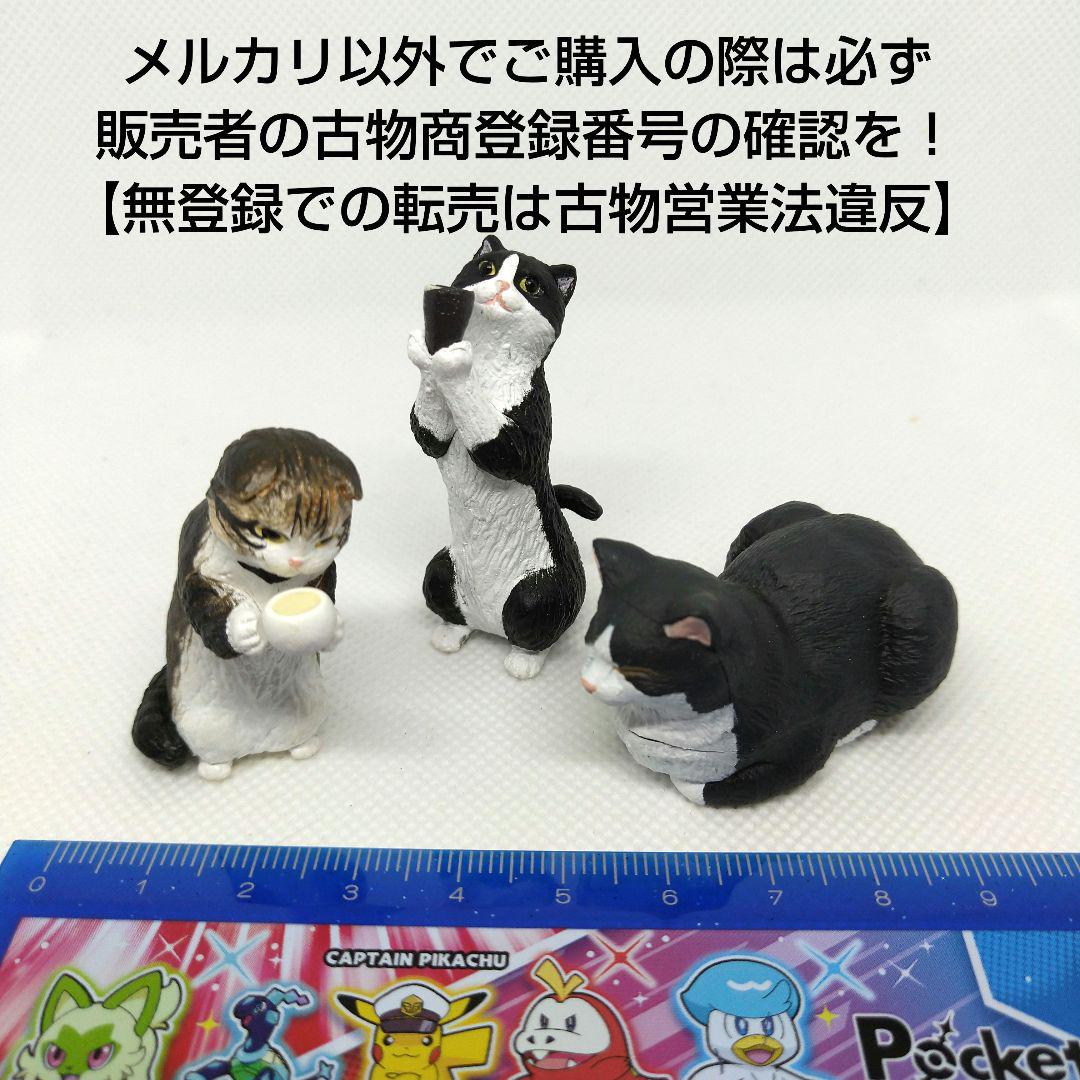 人気ブランドの新作 CAT】黒猫3個セット - メルカリ 特撮