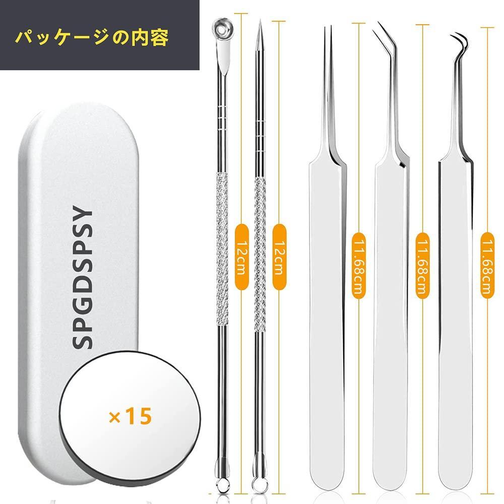 Amazon.co.jp: 角栓ピンセット 精密ピンセット 先端幅0.1mm毛穴
