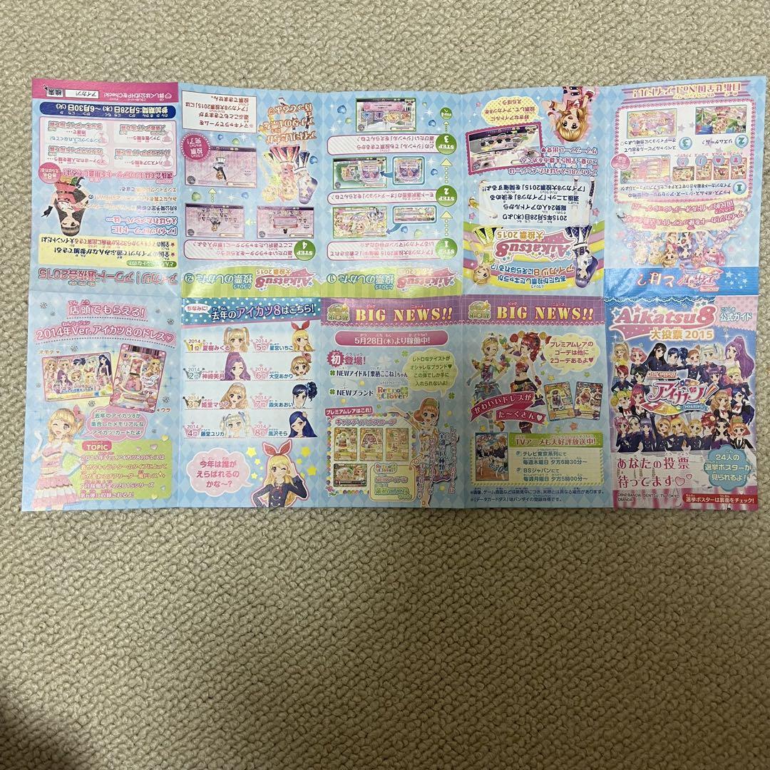 アイカツグッズ　まとめ売り