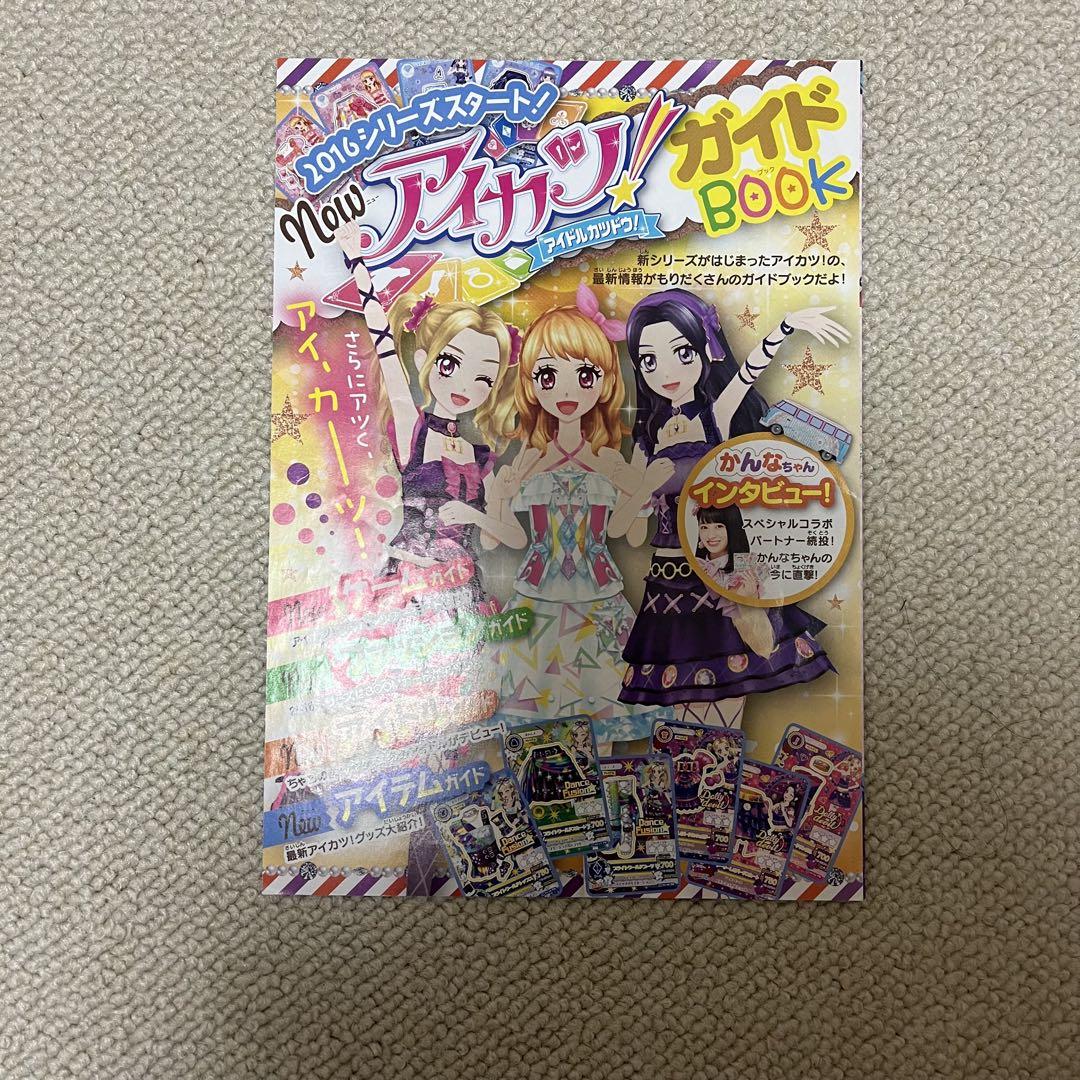 アイカツグッズ　まとめ売り