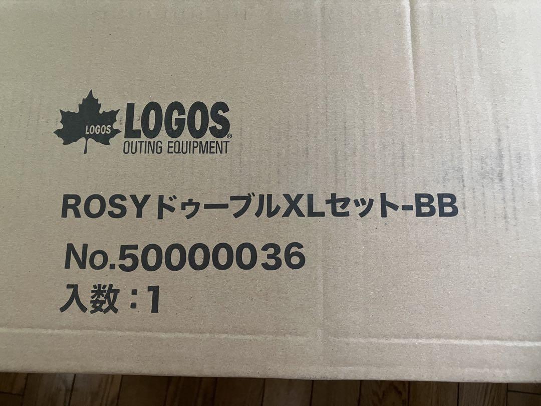 ロゴス　ROSY ドゥーブルXL セットBB