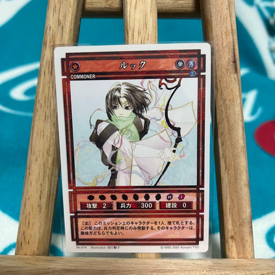 幻想水滸伝カードストーリーズ / ルック 田口順子 - メルカリ