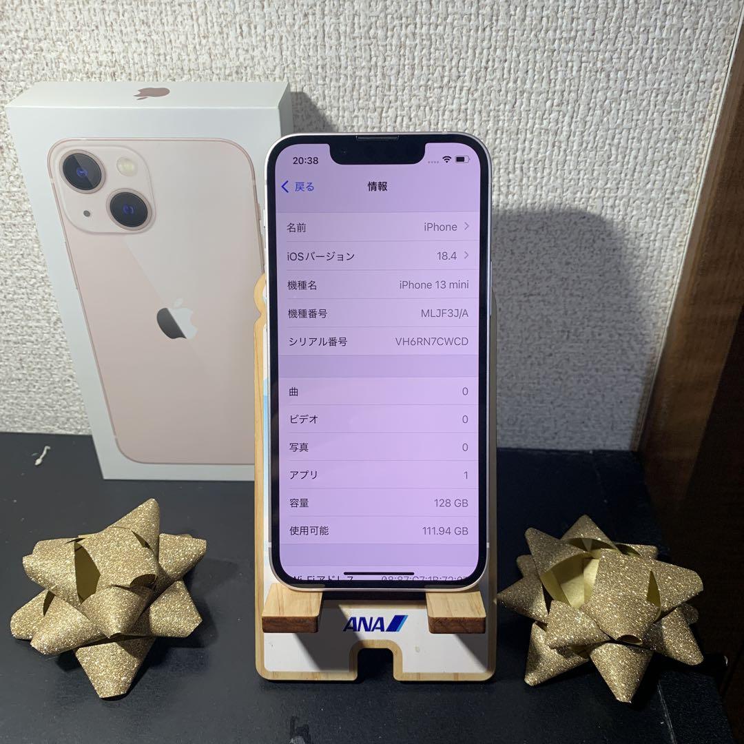 美品iPhone13mini SIMフリーバッテリー最大容量100％