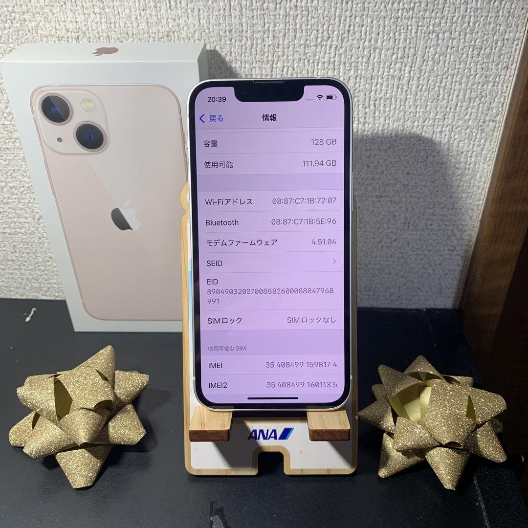 美品iPhone13mini SIMフリーバッテリー最大容量100％