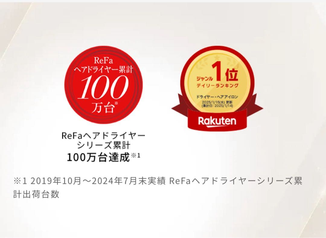 【新品未開封】リファ ビューテック ドライヤーBX ホワイト ★18ヶ月保証★ 【新品未開封】リファ ビューテック ドライヤーBX ホワイト ★18ヶ月保証★