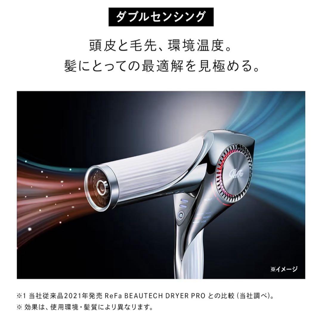 【新品未開封】リファ ビューテック ドライヤーBX ホワイト ★18ヶ月保証★ 【新品未開封】リファ ビューテック ドライヤーBX ホワイト ★18ヶ月保証★