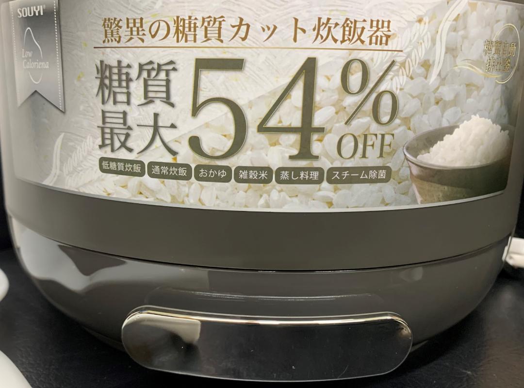 おたま 糖質最大54%カット炊飯器 SOUYI SY-138 Low Caloriena Wg4yA-m46887119683 ⊑くらと - balochistan.gov.pk おたま 糖質最大54%カット炊飯器 SOUYI SY-138 Low Caloriena Wg4yA-m46887119683 ⊑くらと - balochistan.gov.pk