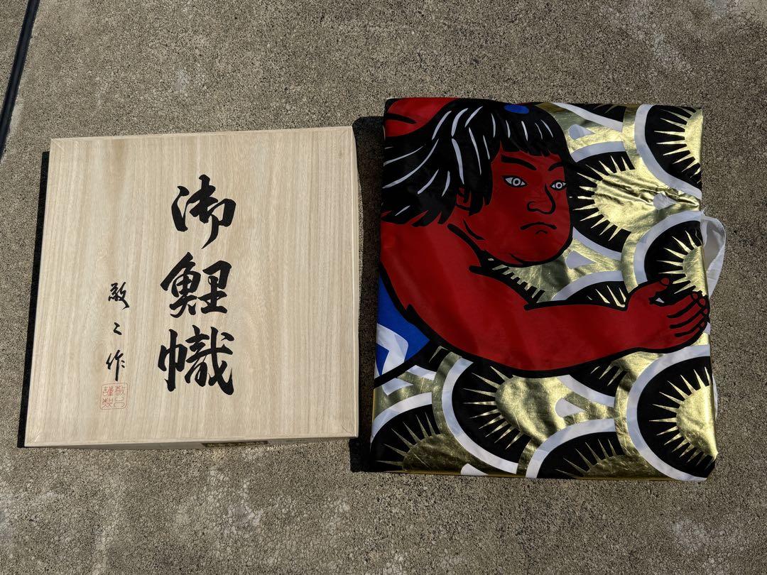 中古 鯉のぼり ⑨ 5m 敬工謹製 黄金金太郎付 こいのぼり こどもの日 節句