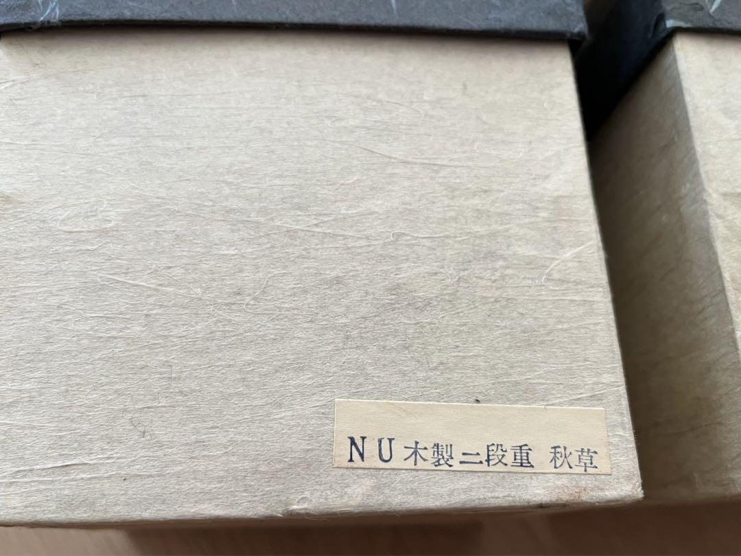 美品＊ 秋草柄・漆二段重 5つセット