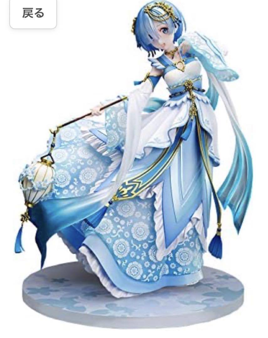 Re：ゼロから始める異世界生活 レム -漢服- 1/7 完成品フィギュア
