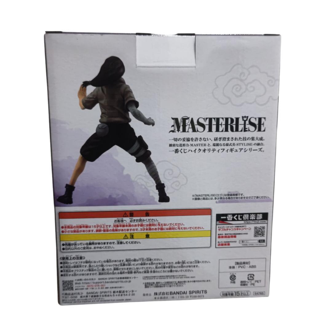 一番くじ　MASTERISE ナルト シカマル ネジ 🍃NARUTO🍃 一番くじ NARUTO-ナルト- 中忍試験編👊 C賞 奈良