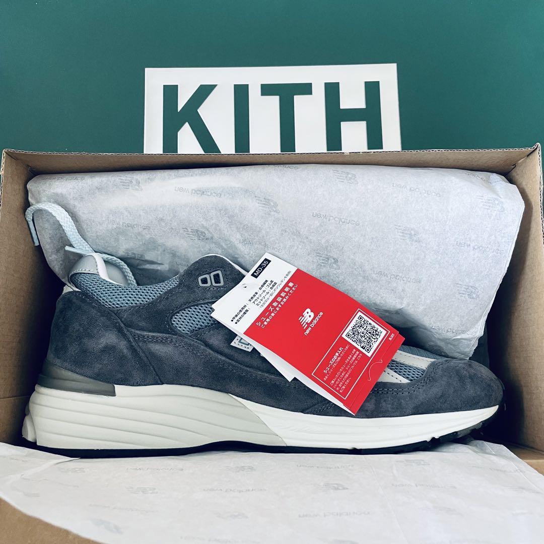 KITH × New Balance 991V2 ニューバランス　27cm