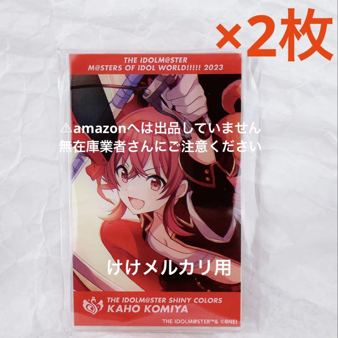 小宮果穂 クリアカード 2枚セット MOIW 2023 未開封 限定
