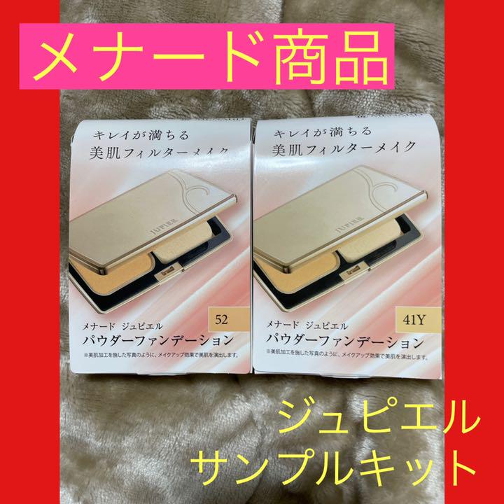 メナード】ジュピエル トリートメントファンデーション トライアル サンプル - メルカリ メナード】ジュピエル トリートメントファンデーション トライアル サンプル - メルカリ