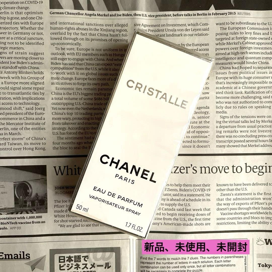 シャネル クリスタル オードゥ パルファム (ヴァポリザター) 50ml