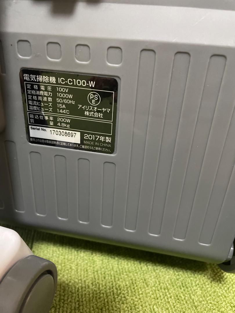 美品 アイリスオーヤマ IC-C100-W サイクロン式掃除機 2017年製